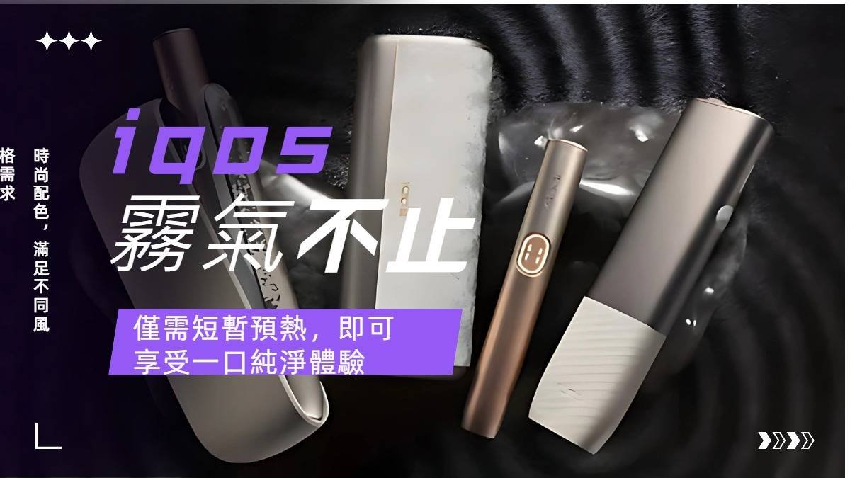 iqos